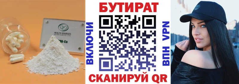 БУТИРАТ оксана  где купить наркоту  Почеп 
