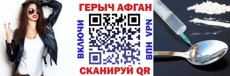 ГЕРОИН VHQ Почеп