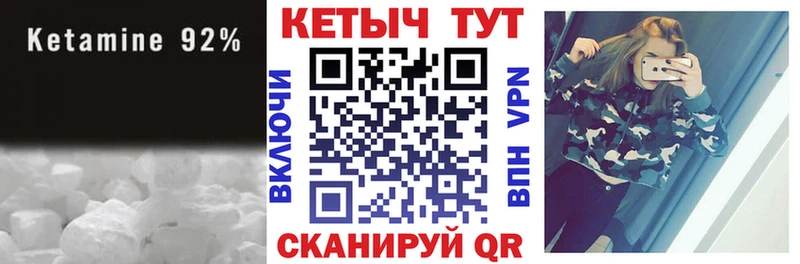 КЕТАМИН ketamine  hydra как войти  Почеп  что такое  
