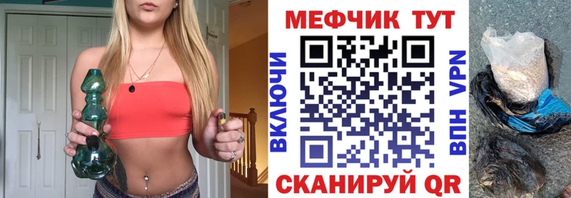 МЯУ-МЯУ mephedrone  Почеп 