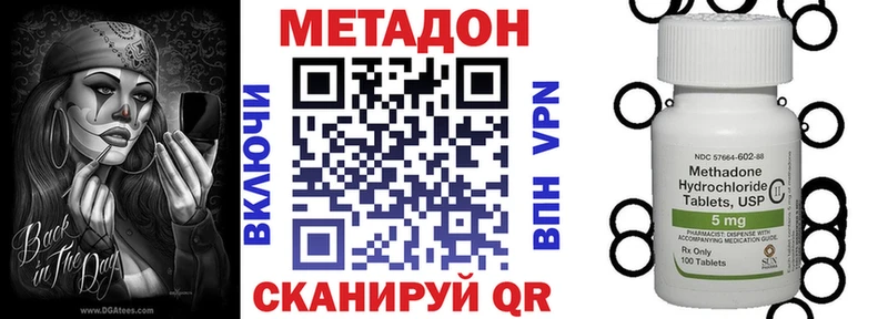 МЕТАДОН VHQ купить наркотик Почеп